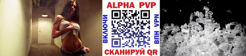 Купить где  Олёкминск  Alfa_PVP Соль 