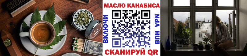 Печенье с ТГК марихуана Купить где Олёкминск
