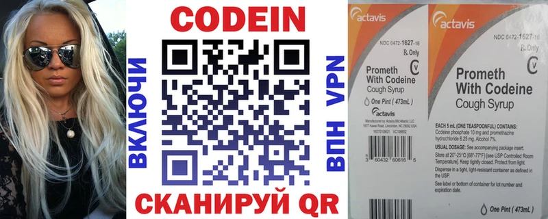 Кодеин напиток Lean (лин)  Купить где  Олёкминск 
