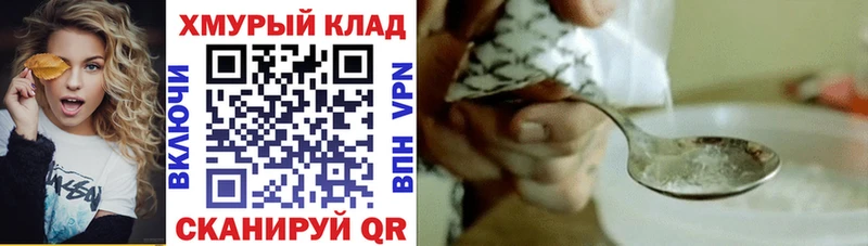 Купить закладки  Олёкминск  Героин VHQ 