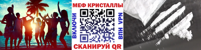 МЯУ-МЯУ кристаллы Купить где Олёкминск