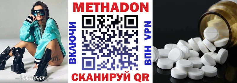 Метадон мёд  Купить где  Олёкминск 